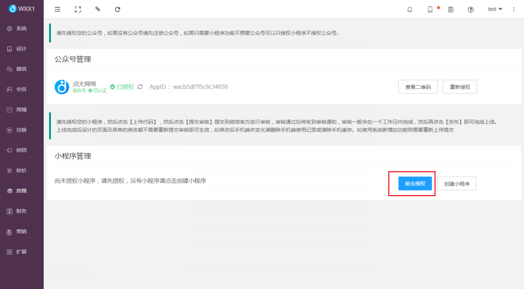 微信截图_20200229210923 - 副本.png
