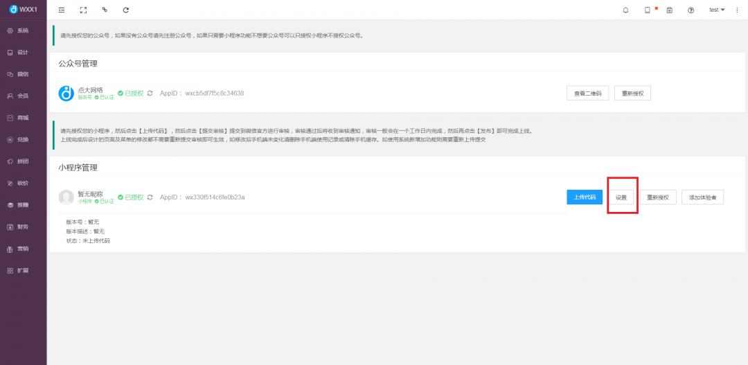 微信截图_20200229222620 - 副本.png